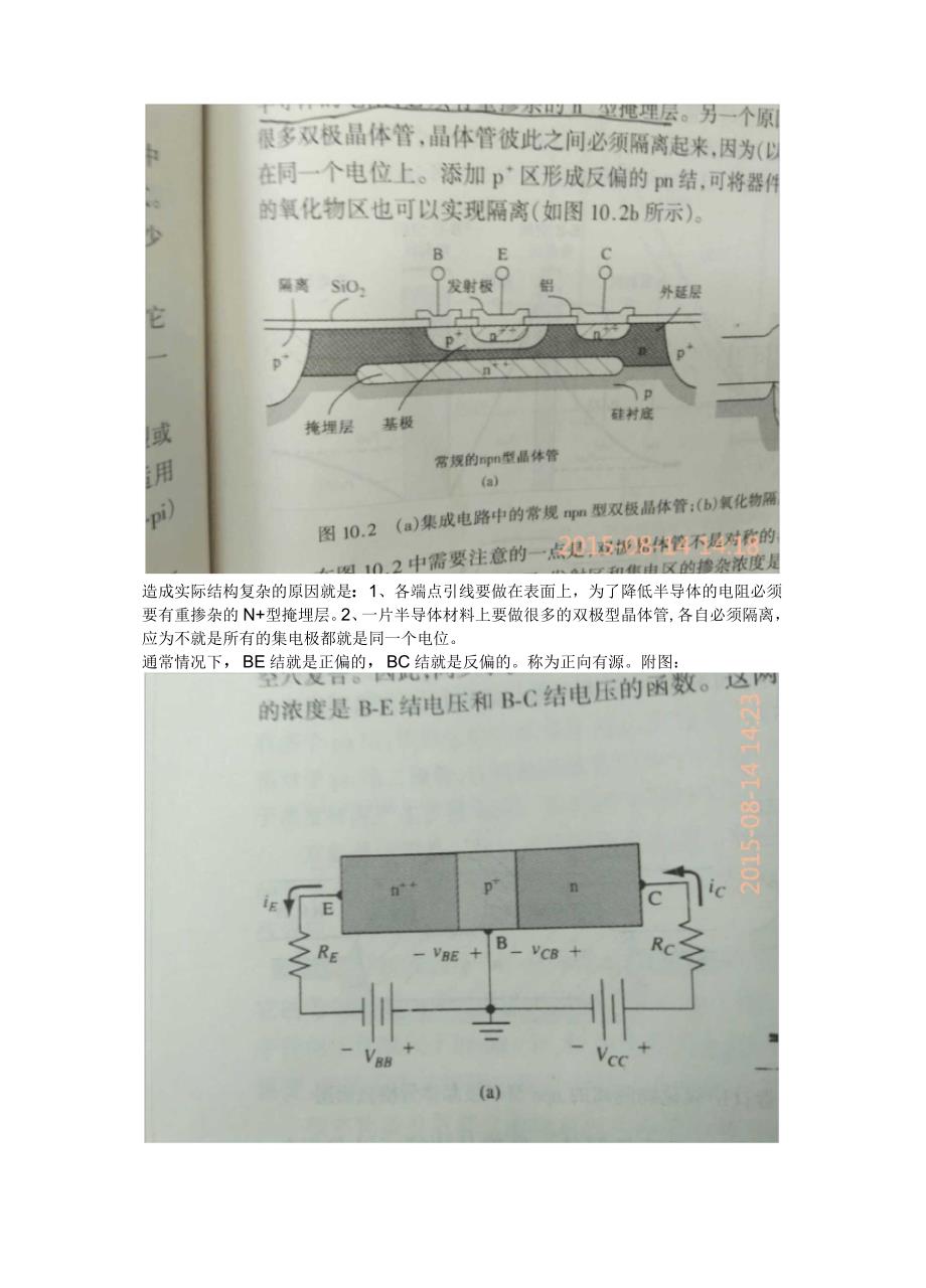 半导体物理与器件基础知识_第5页