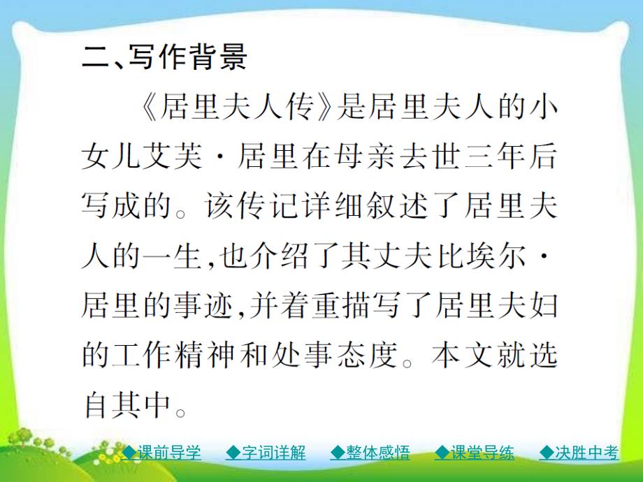 部编本人教版八年级语文上册8公开课ppt课件.美丽的颜色_第4页