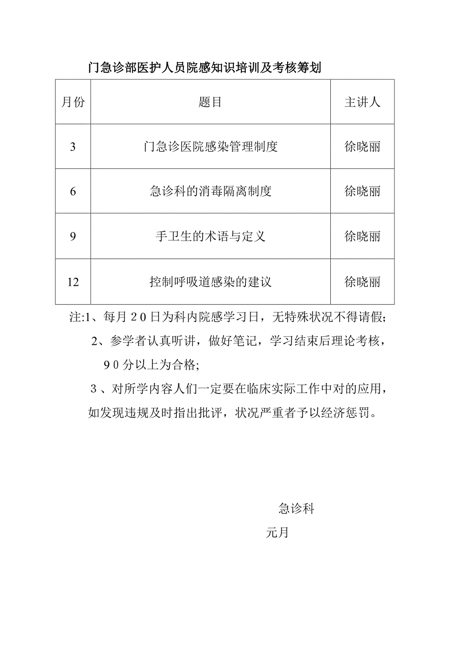 脑梗塞护理查房_第1页