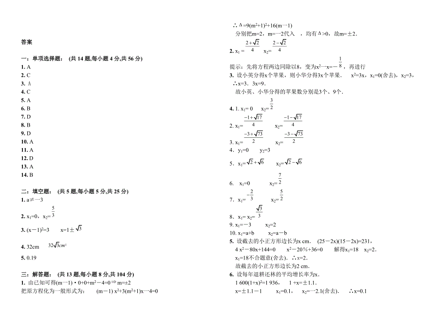 2013九年级上考试试题.doc_第3页