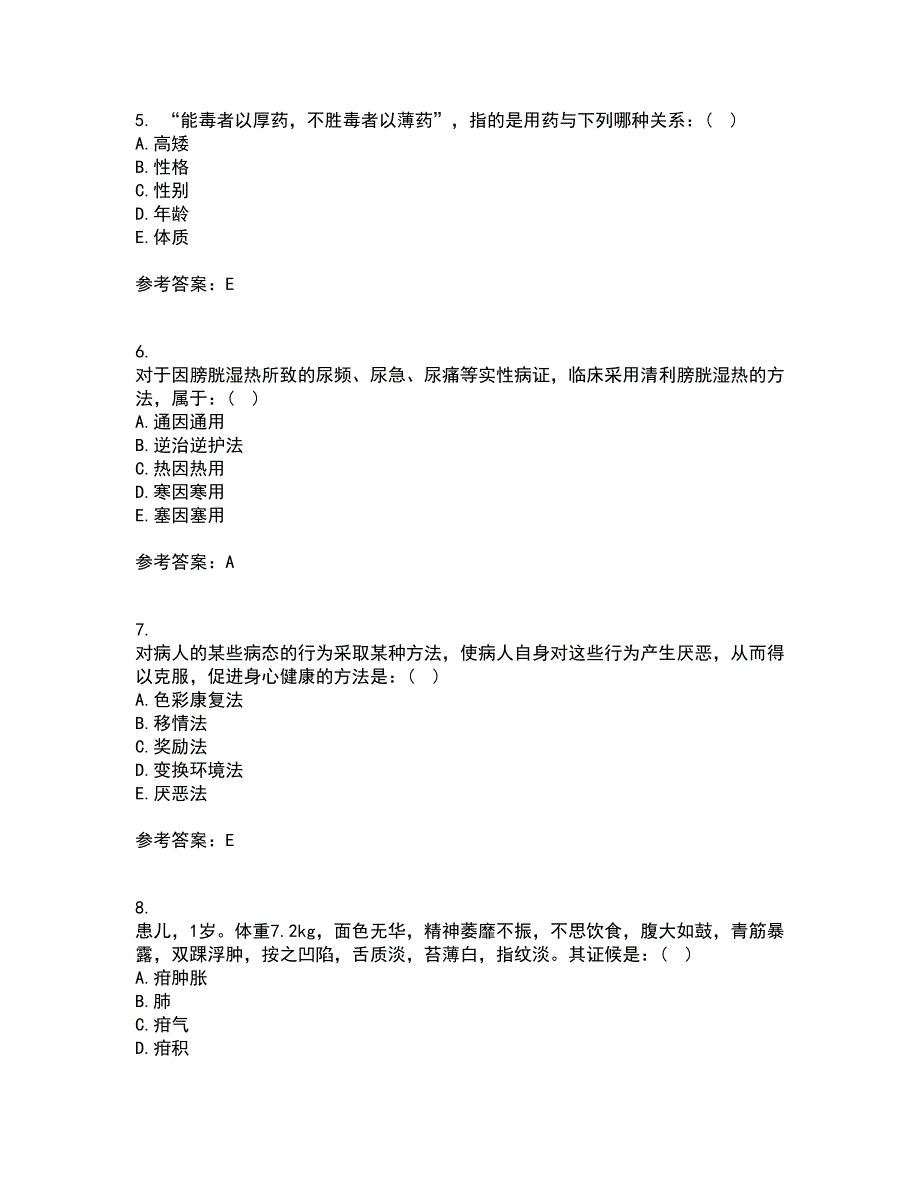 中国医科大学21春《中医护理学基础》离线作业一辅导答案41_第2页