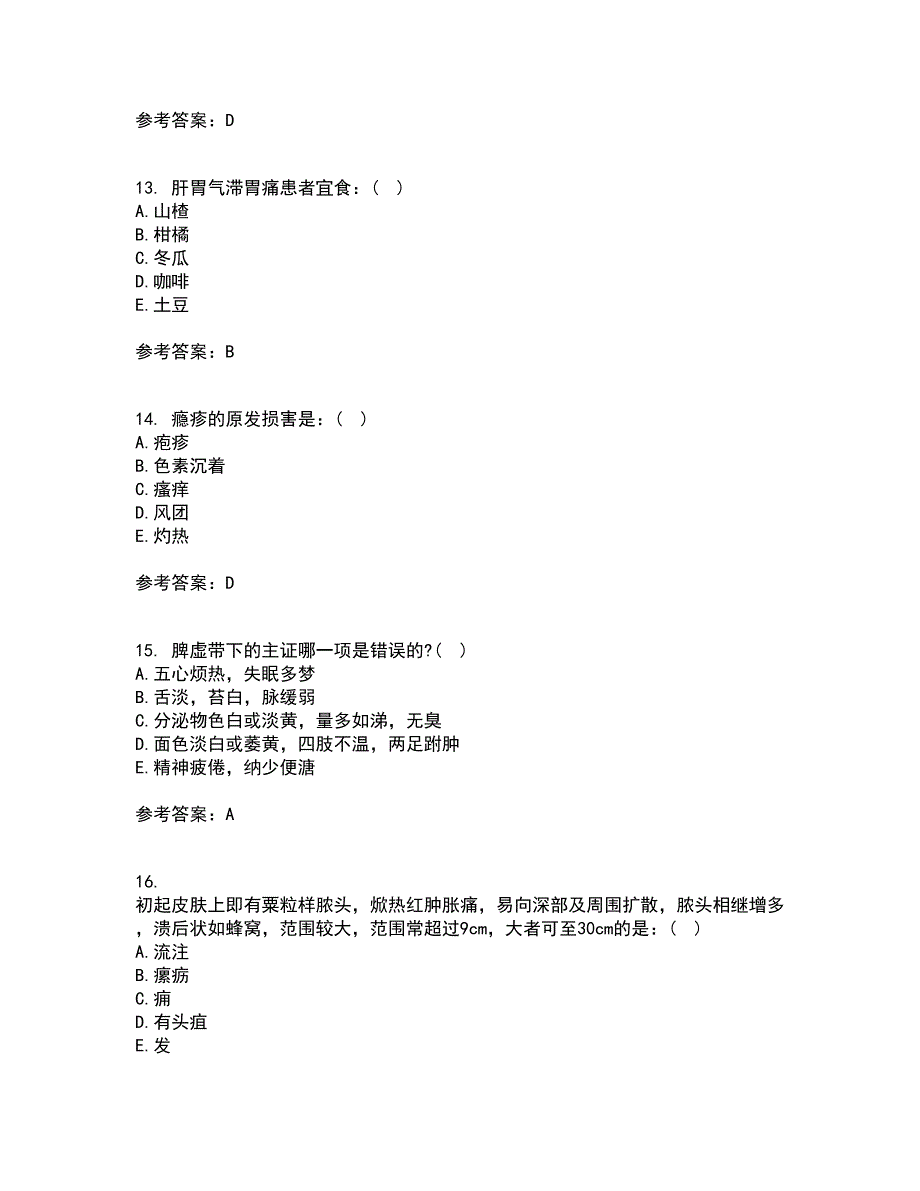 中国医科大学21春《中医护理学基础》离线作业一辅导答案41_第4页