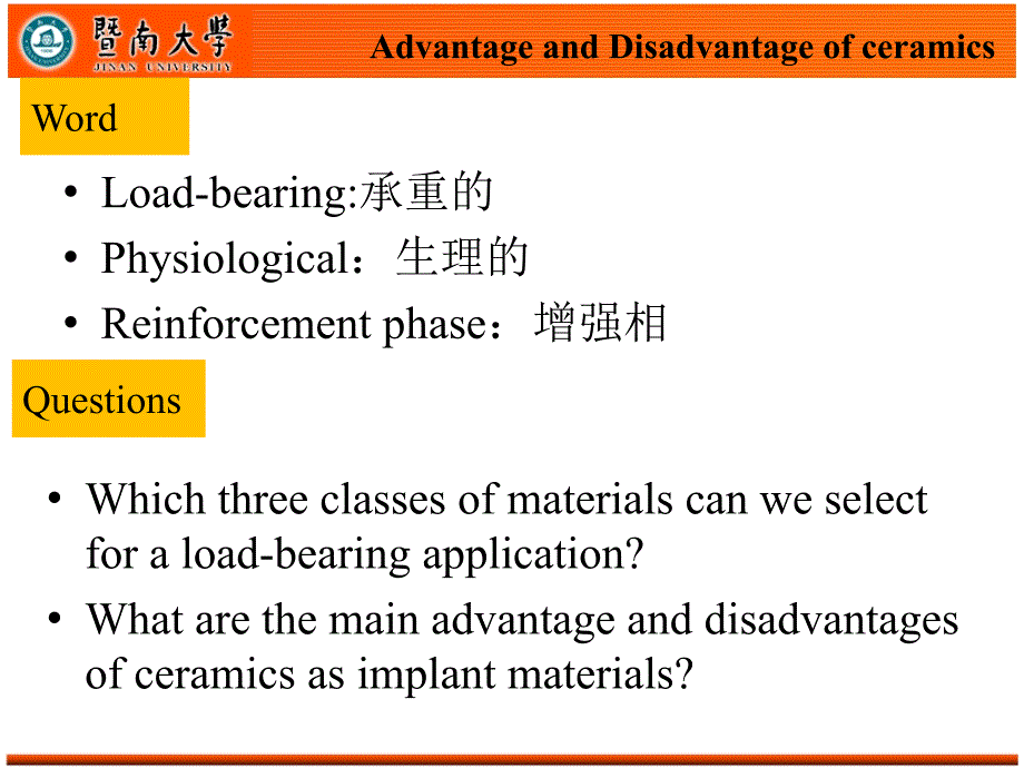 材料科学与工程专业英语09unit11.ppt_第3页