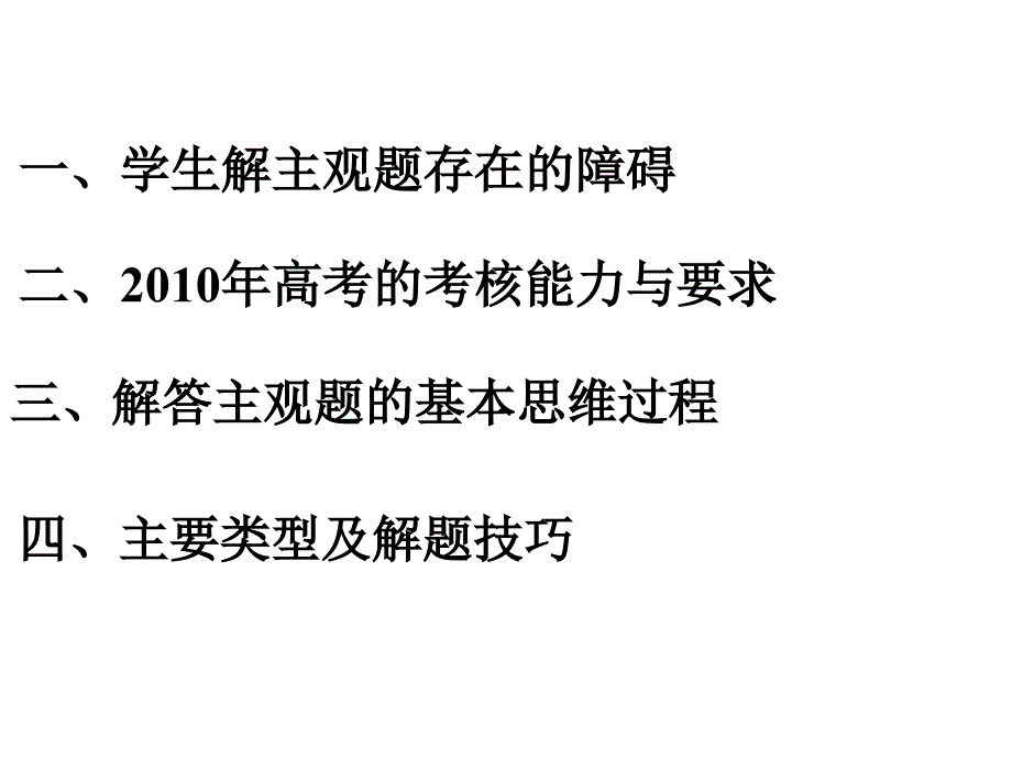 经济学主观题解题技巧 (2)_第2页