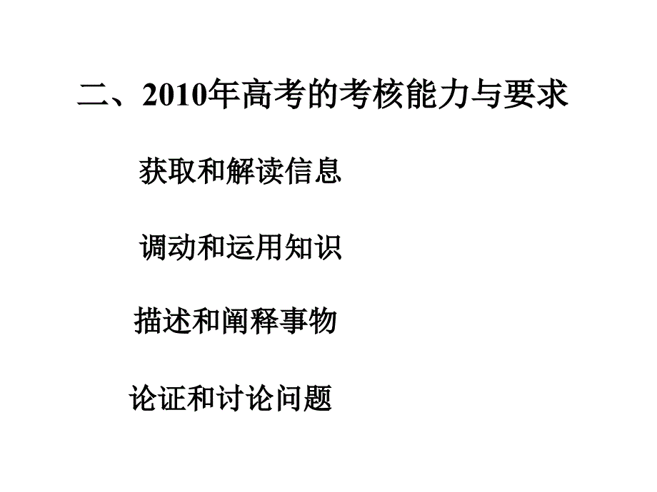 经济学主观题解题技巧 (2)_第4页