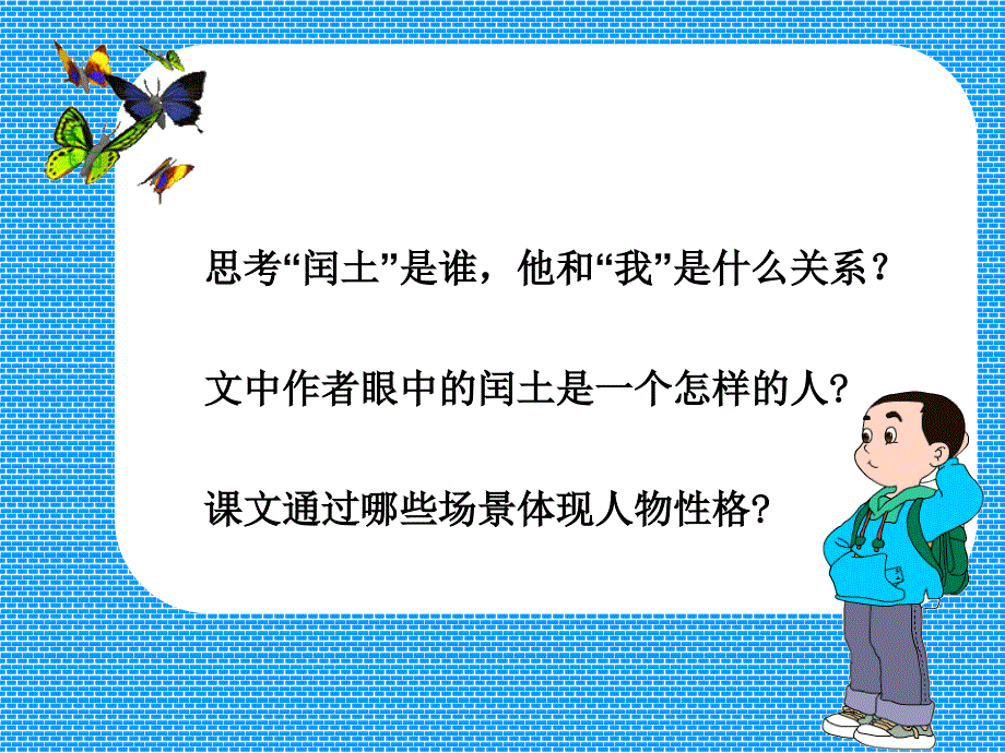 六年级语文_第3页