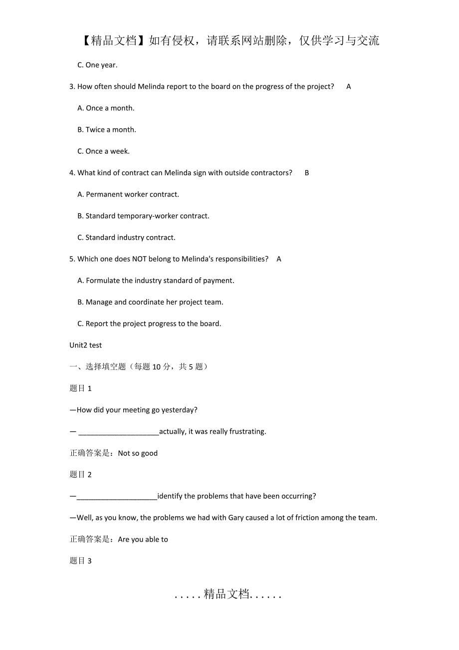 国开学习网管理英语4 作业答案_第5页