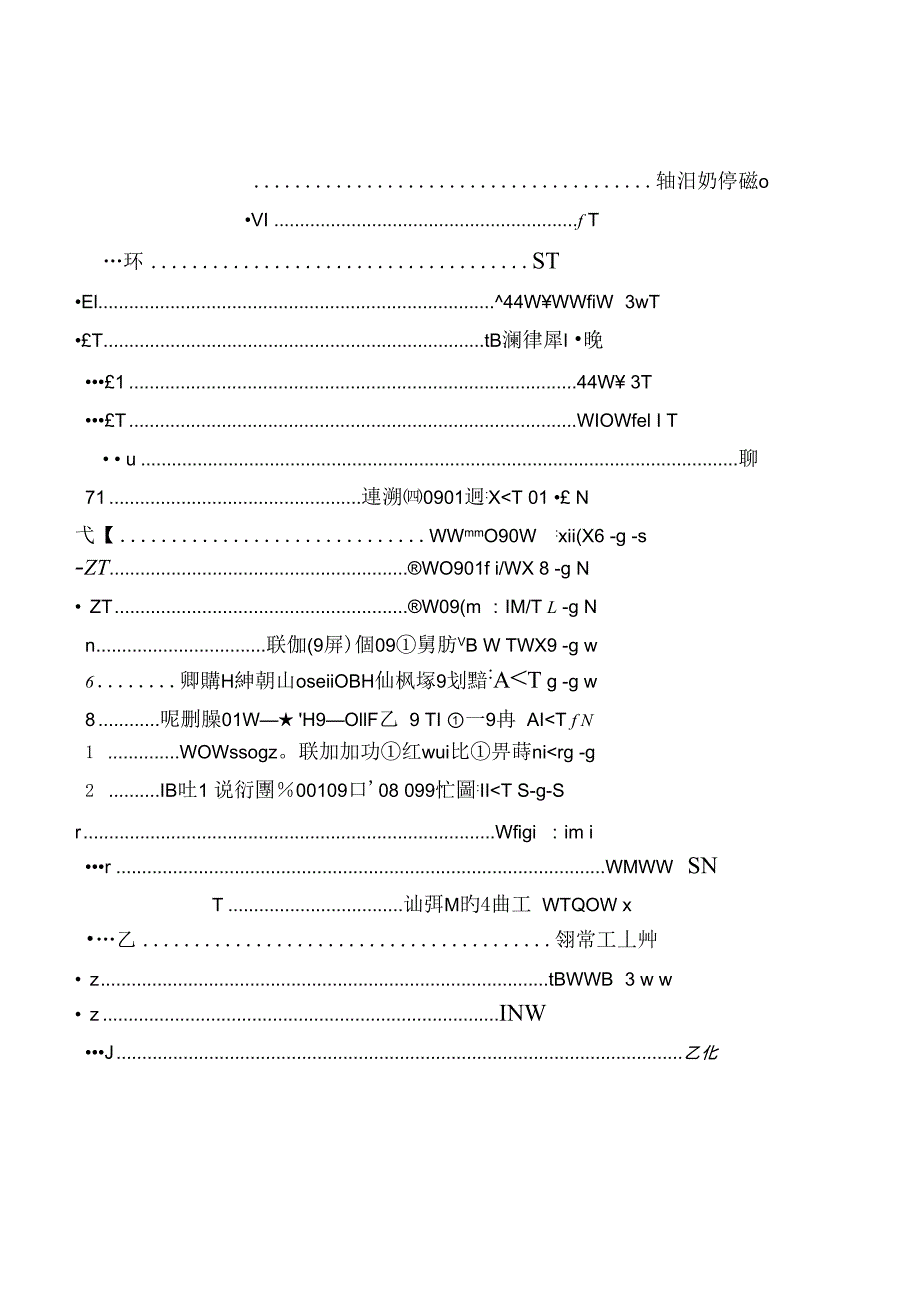 填料箱盖零件的机械加工工艺规程及工艺装备设计_第3页