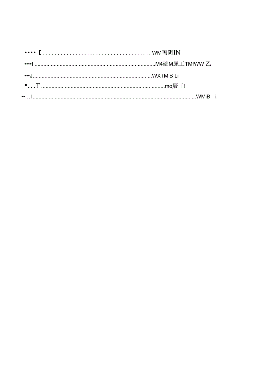 填料箱盖零件的机械加工工艺规程及工艺装备设计_第4页