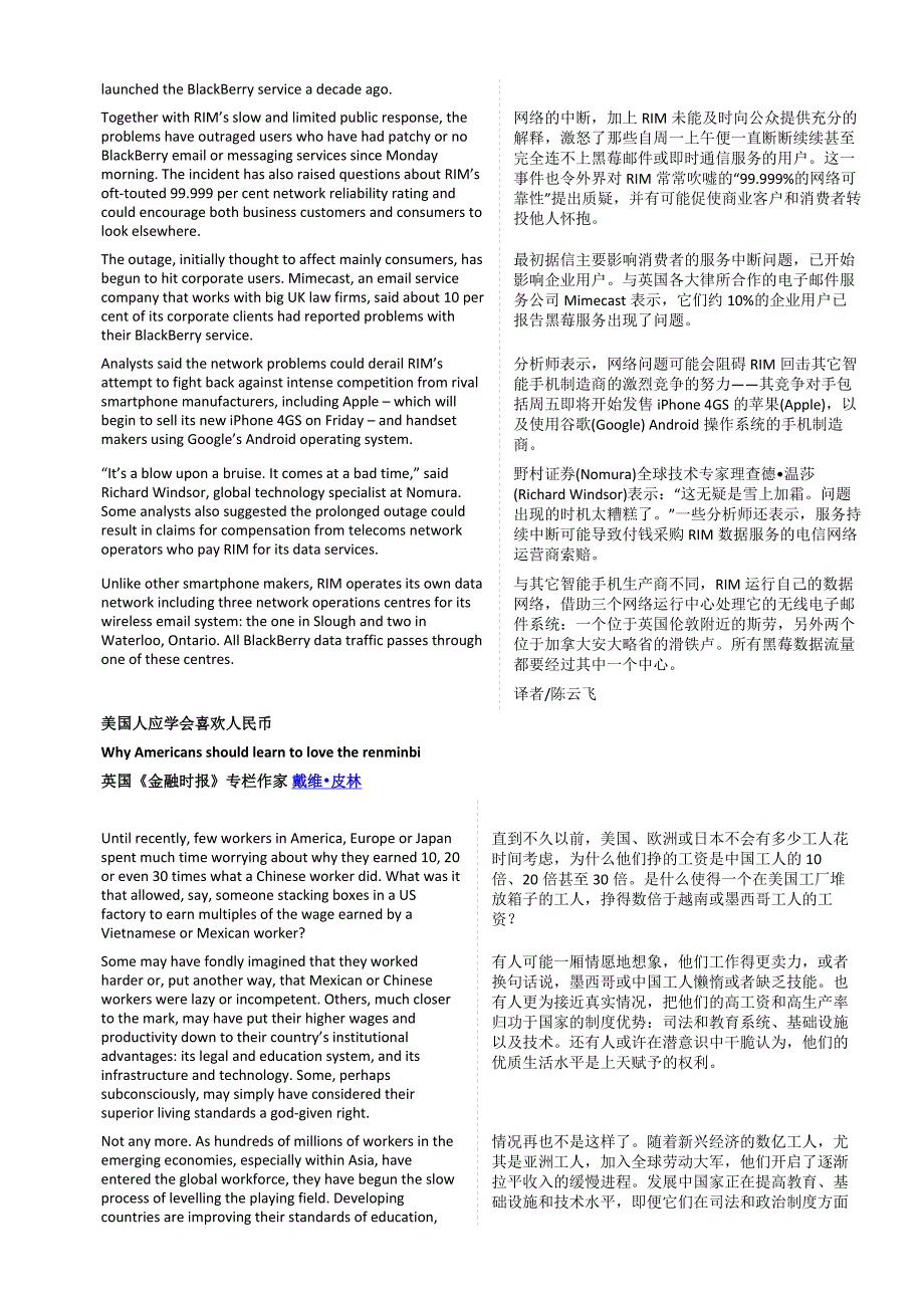 念哈佛商学院的经_第4页