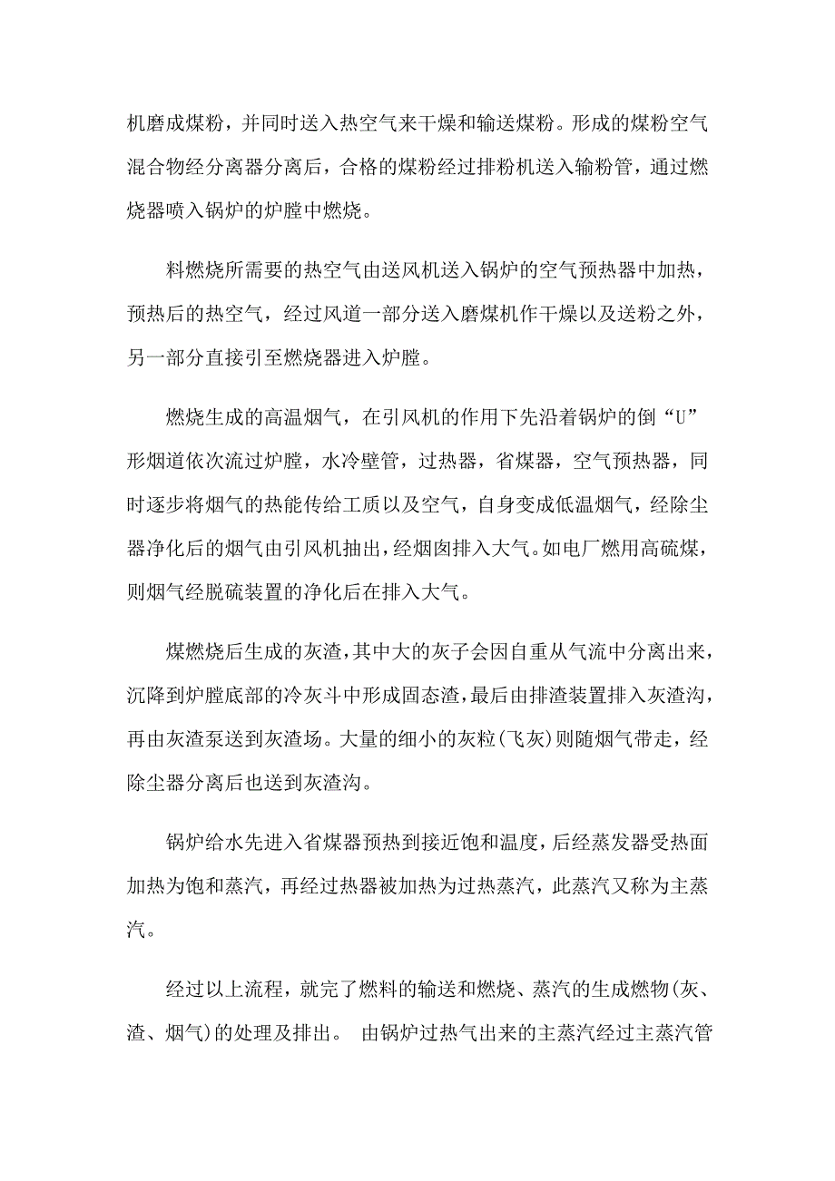 【实用】2023年寒假实习报告范文锦集十篇_第2页