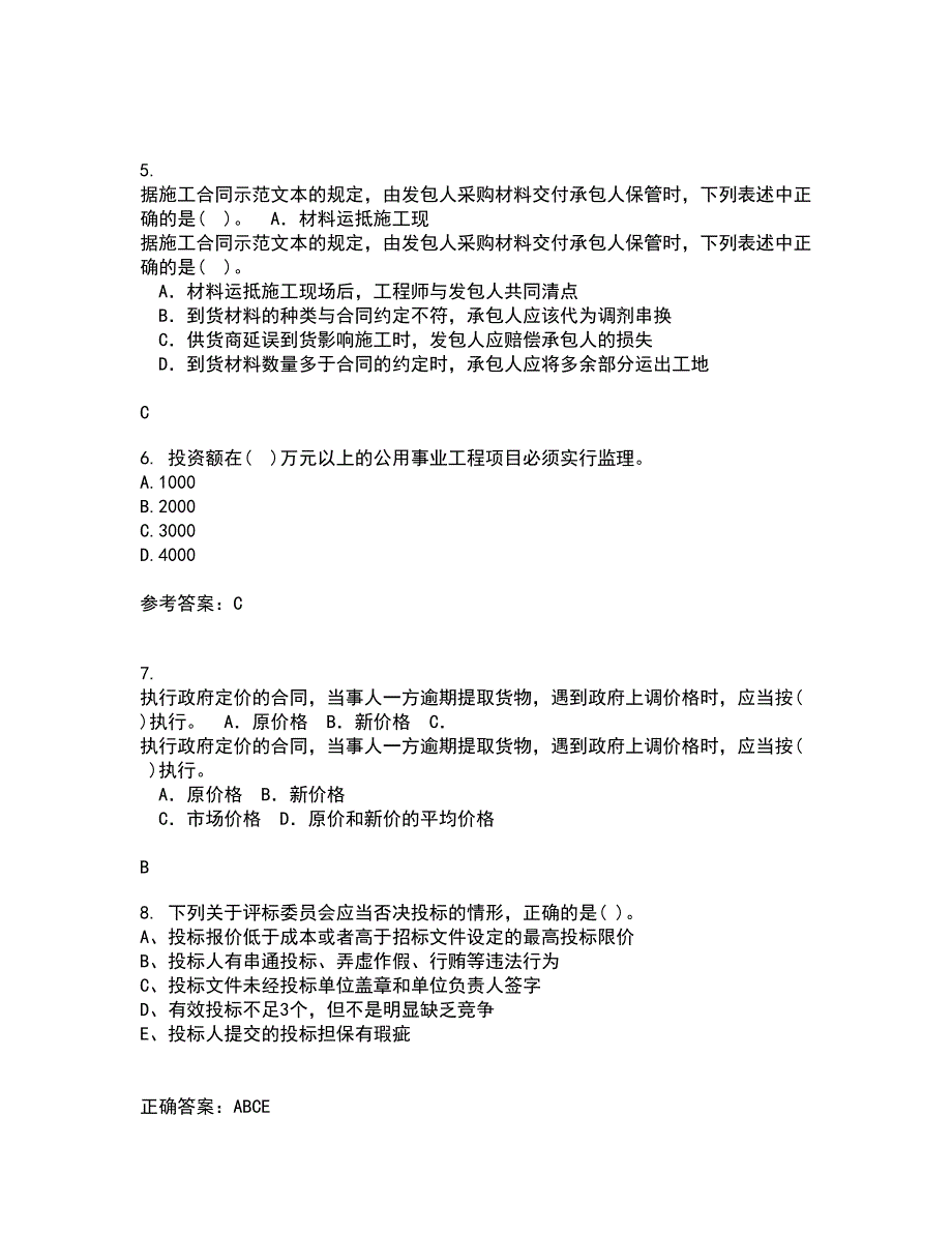 东北财经大学21春《建设法律制度》离线作业1辅导答案67_第2页