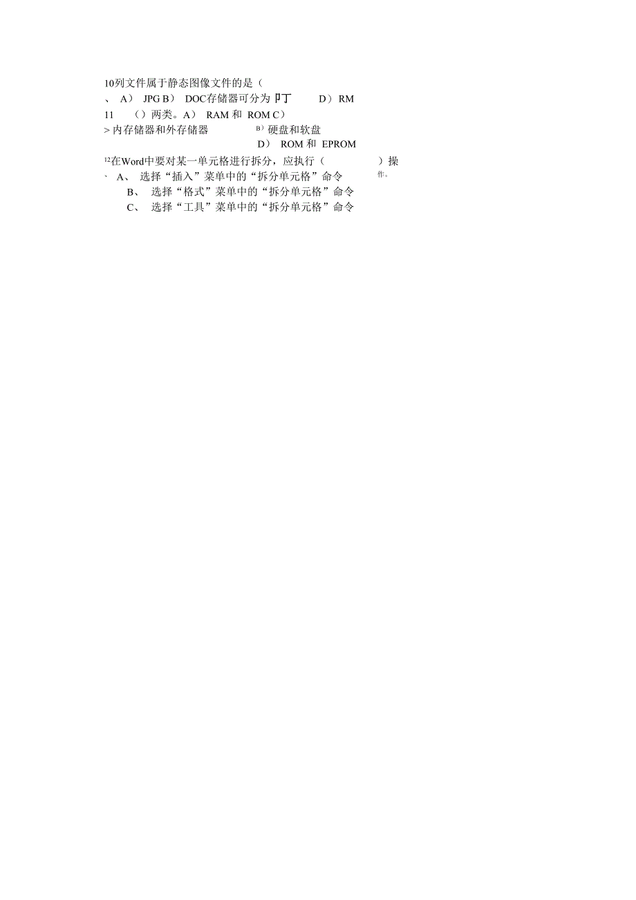 河南师范大学847信息技术基础与C程序设计_第2页