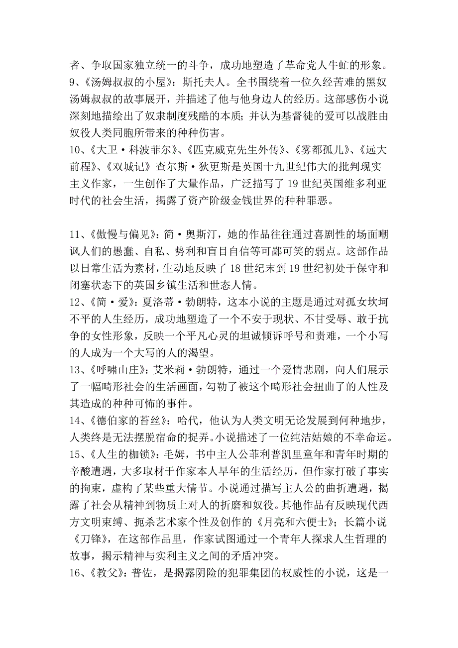 推荐书目及电影.doc_第3页