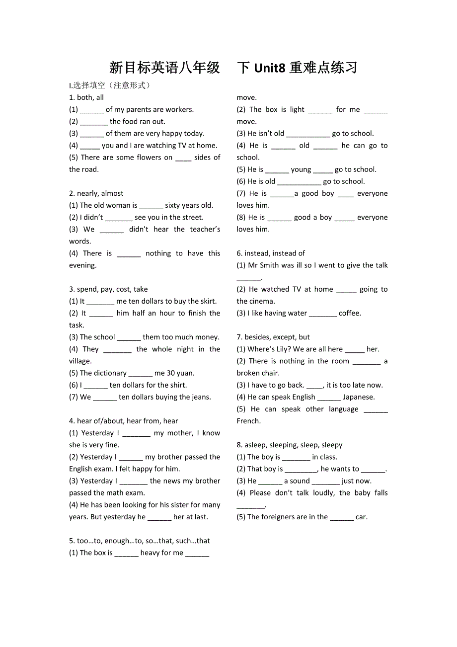 新目标英语八年级重难点UNIT8.docx_第1页