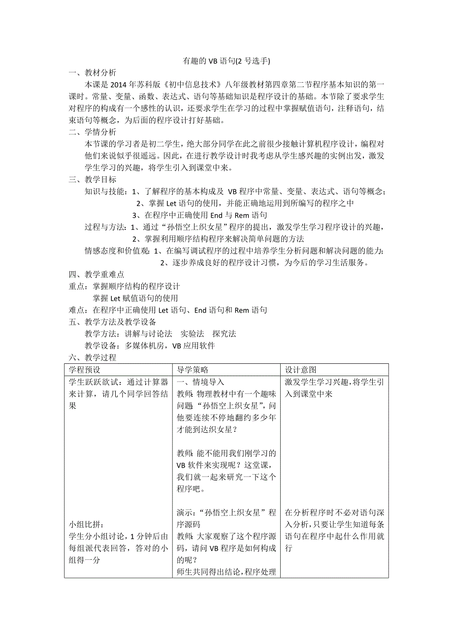 有趣的VB语句.doc_第1页