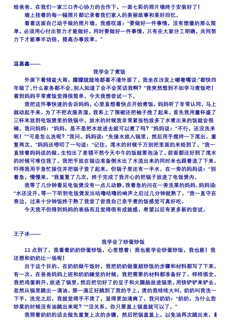 我学会了文档_第4页