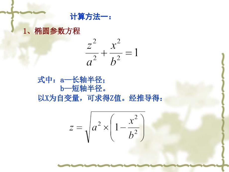 FANUC0i系统-宏程序例_第3页