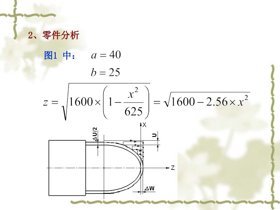 FANUC0i系统-宏程序例_第4页