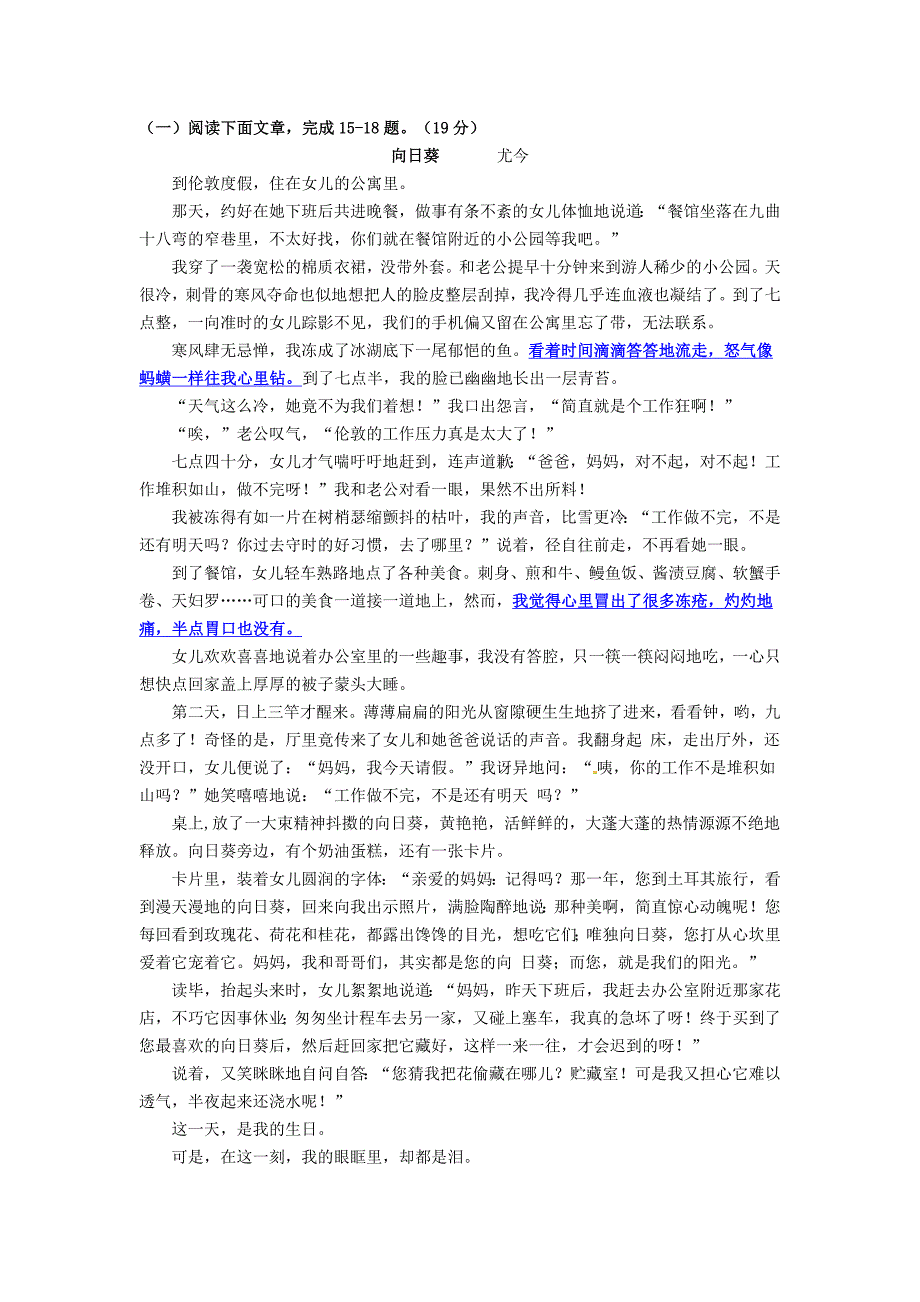 最新甘肃省武威市凉州区九年级下册第二次诊断考试语文试题及答案_第4页