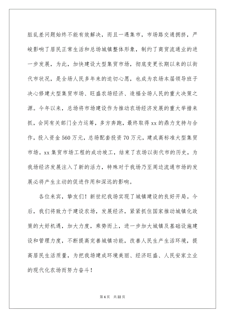 爱护水资源倡议书15篇_第4页