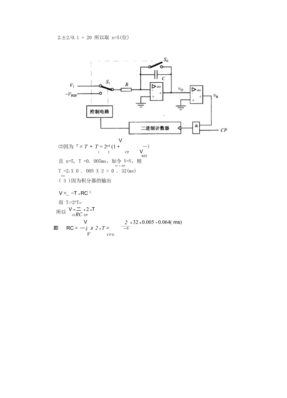 DA转换器输出电压分辨率百分数计算公式_第3页