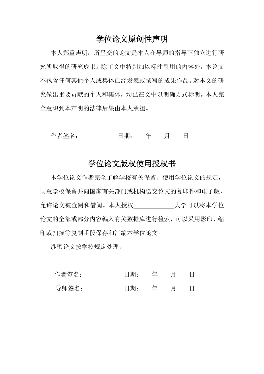 中国逆向物流SWOT分析毕业_第3页