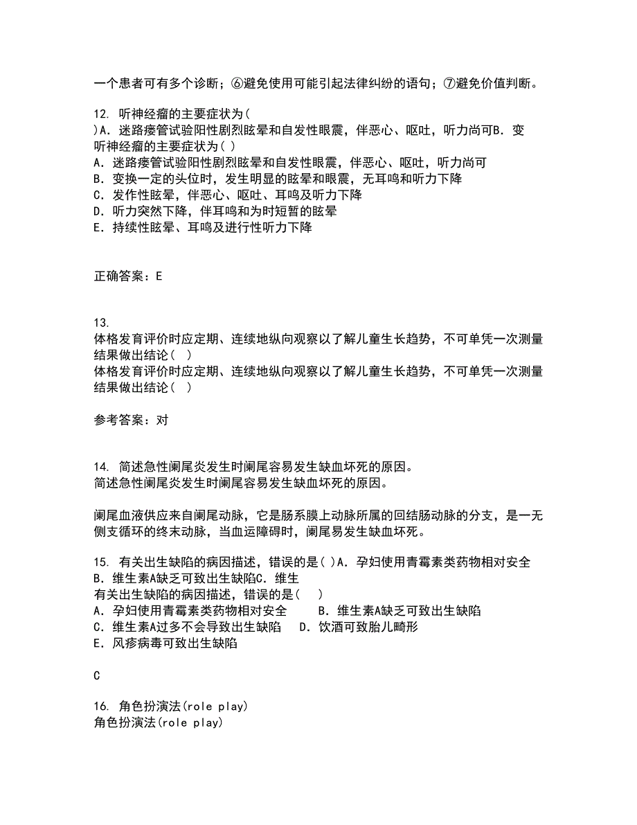 国家开放大学22春《病理学与病理生理学》离线作业一及答案参考91_第4页