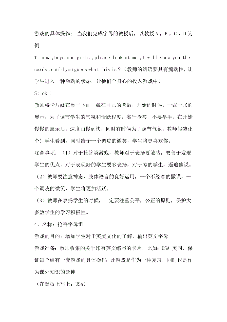 英语课堂小游戏_第3页