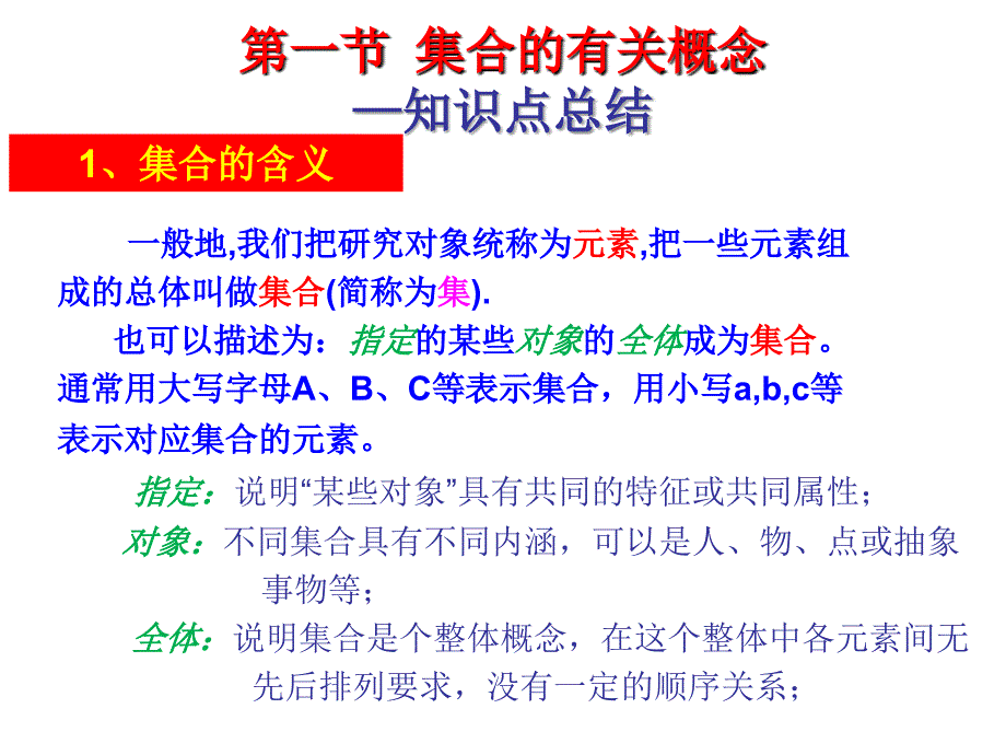 高中数学必修一集合_第3页