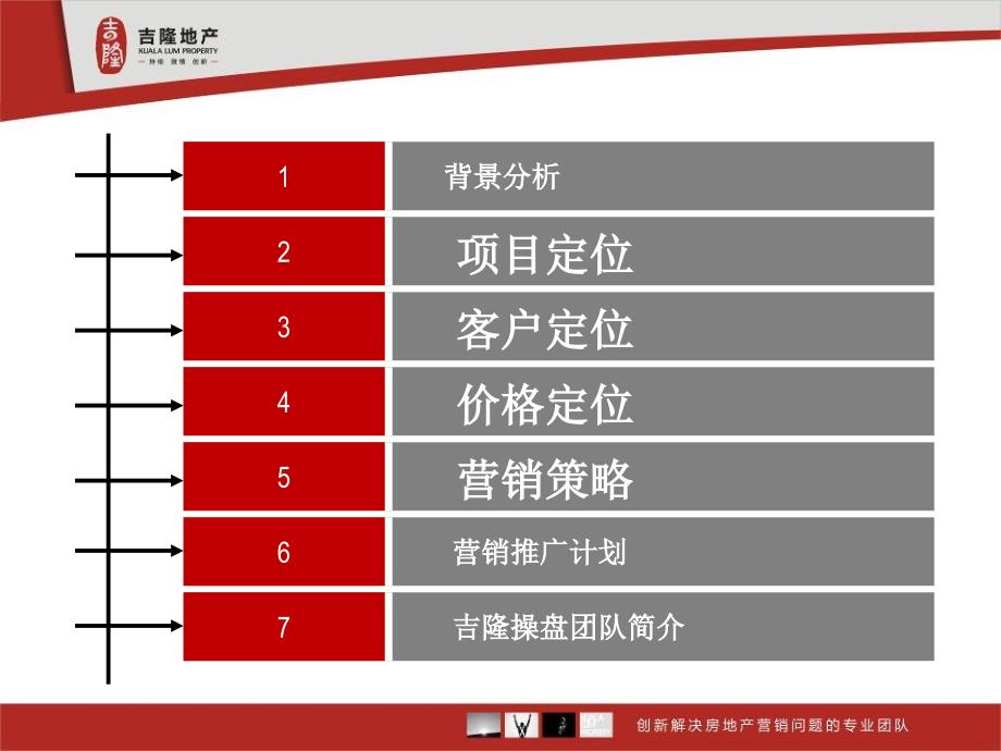 深圳盐田幸福海营销推广计划及住宅商业价格建议_第3页