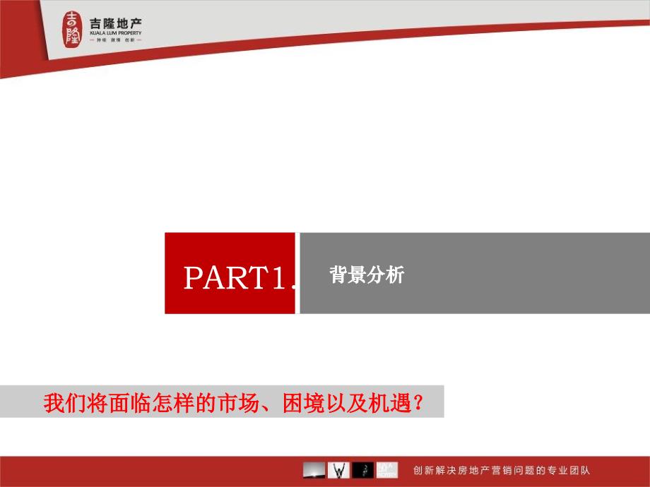 深圳盐田幸福海营销推广计划及住宅商业价格建议_第4页