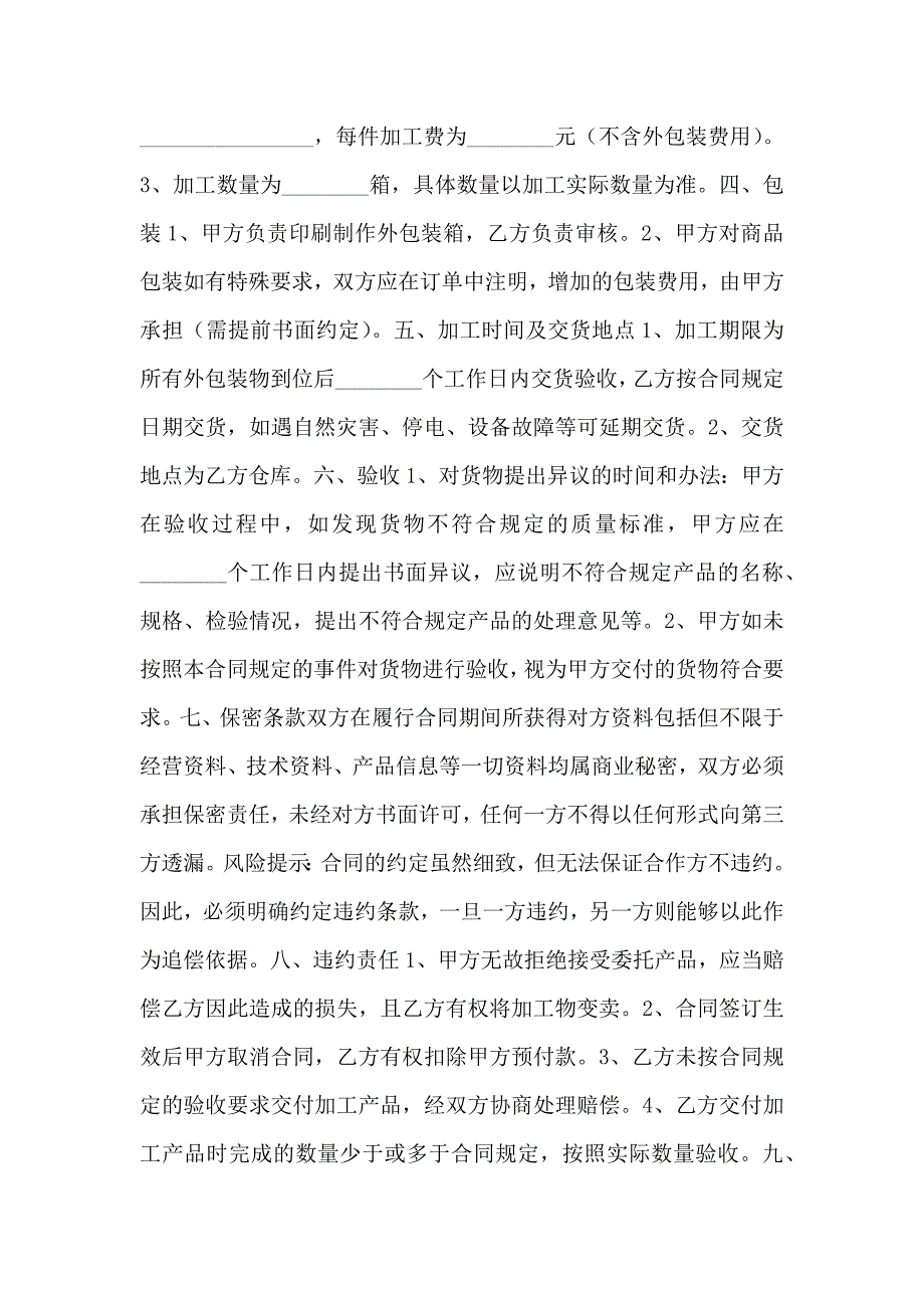 红酒合作协议书_第2页