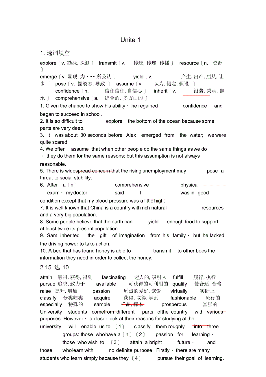 2022年2022年新视野大学英语读写教程1答案_第1页