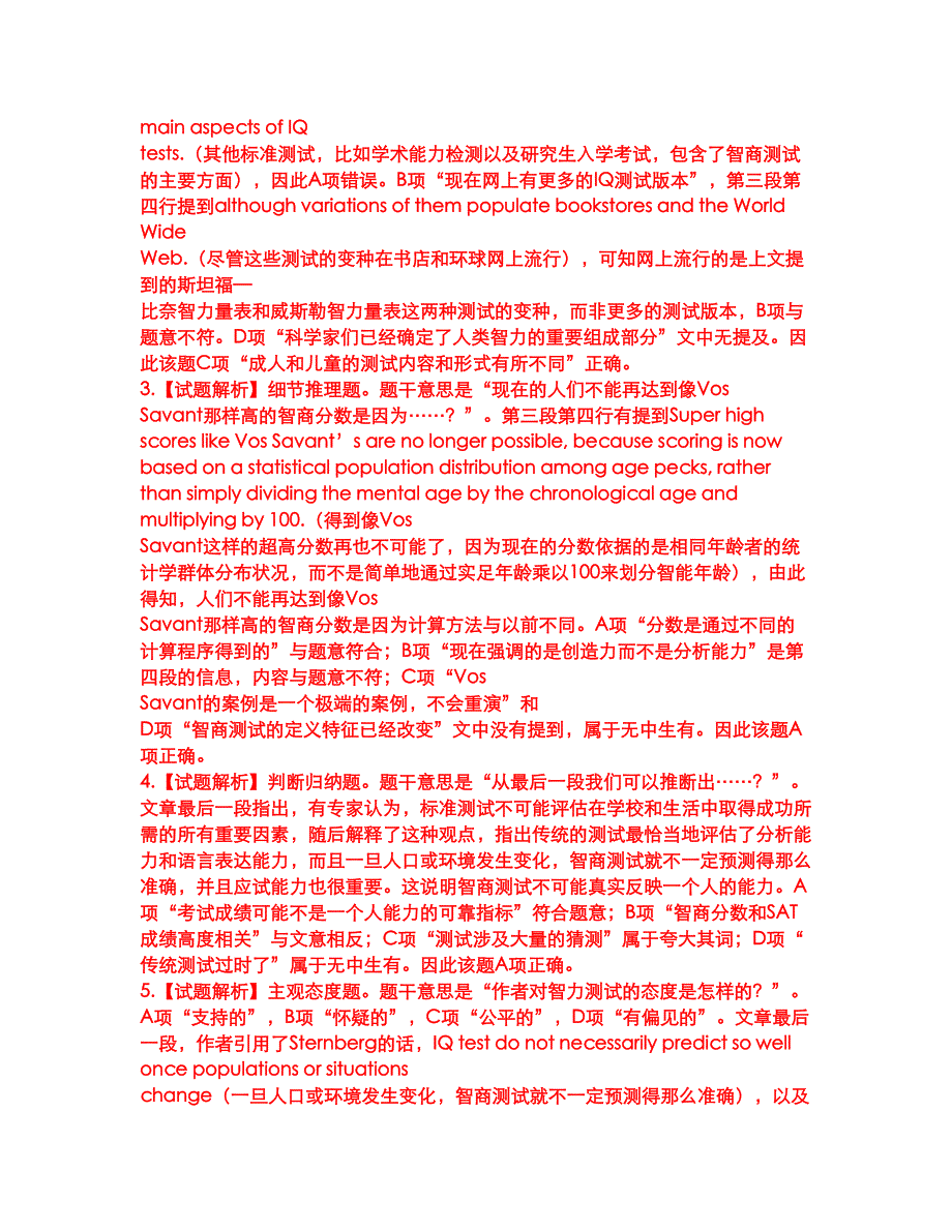 2022年考博英语-东华大学考试内容及全真模拟冲刺卷（附带答案与详解）第33期_第4页