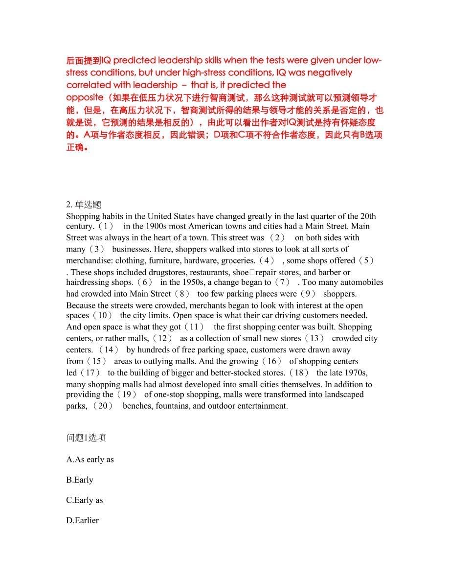 2022年考博英语-东华大学考试内容及全真模拟冲刺卷（附带答案与详解）第33期_第5页