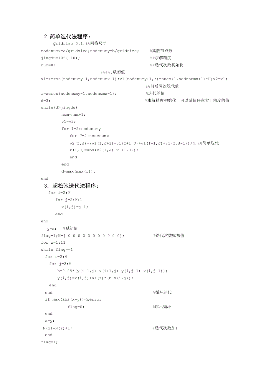 电磁场与电磁波演示验证实验_第4页