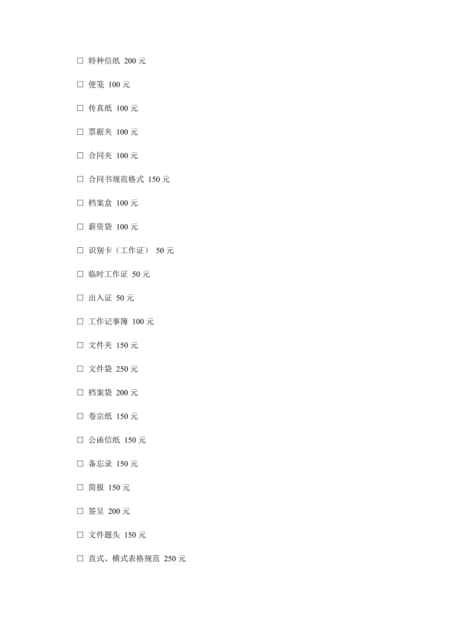 【2019年整理】VI设计报价单_第4页