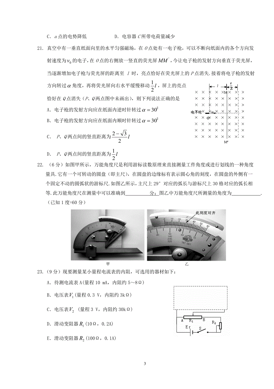 周考题试题学生版B_第3页