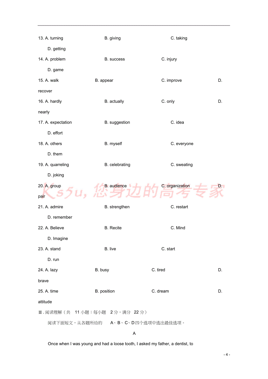 北京市西城区2017-2018学年高二英语上学期期末考试试题_第4页