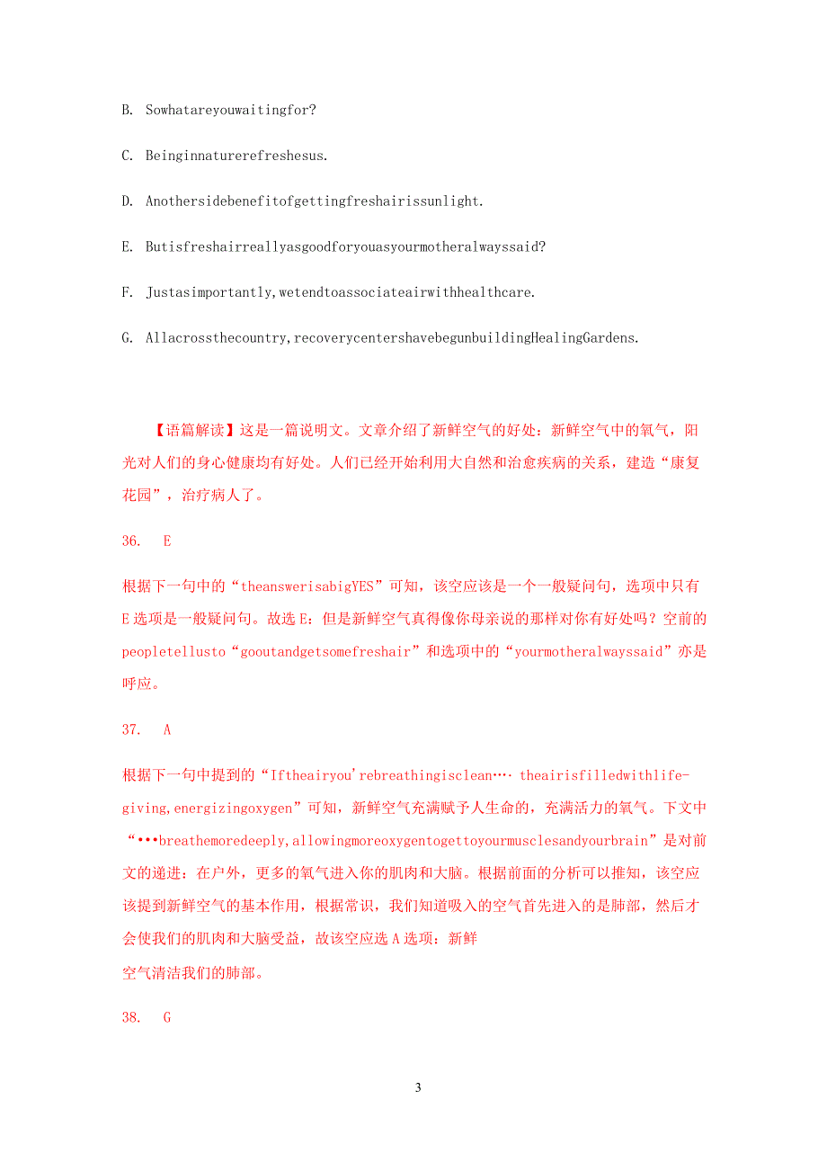 2019英语七选五真题_第3页