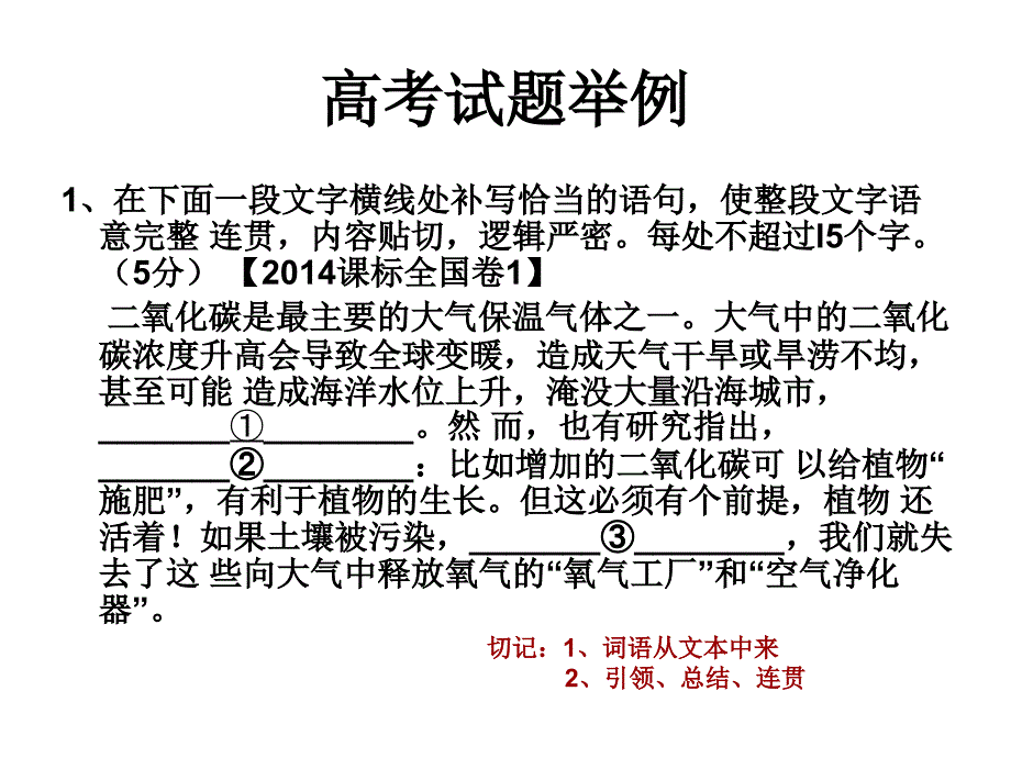 补白型句子衔接_第2页