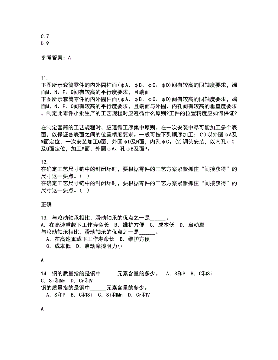 大连理工大学21春《微机原理与控制技术》在线作业二满分答案98_第4页