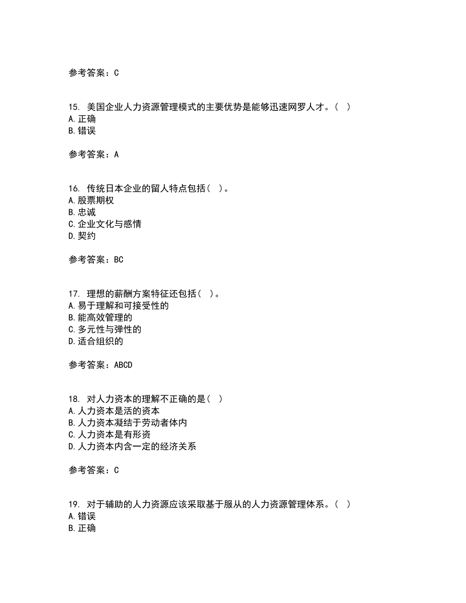 22春北京师范大学《战略人力资源管理》在线作业二答案参考10_第4页