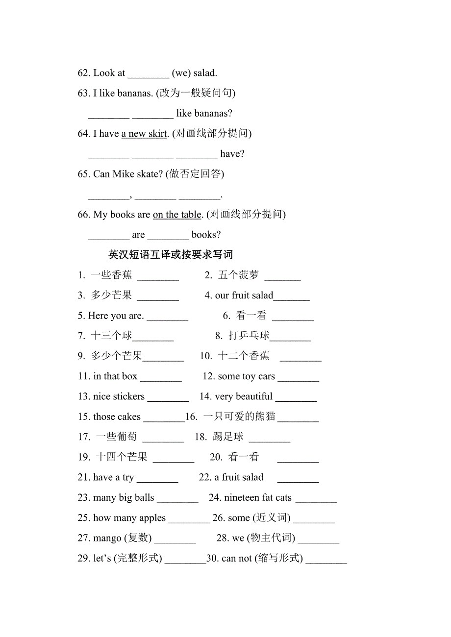 4A期末专项复习用词的正确形式填空.doc_第4页