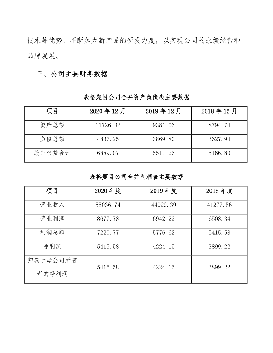 商用车公司建设工程风险管理（范文）_第4页