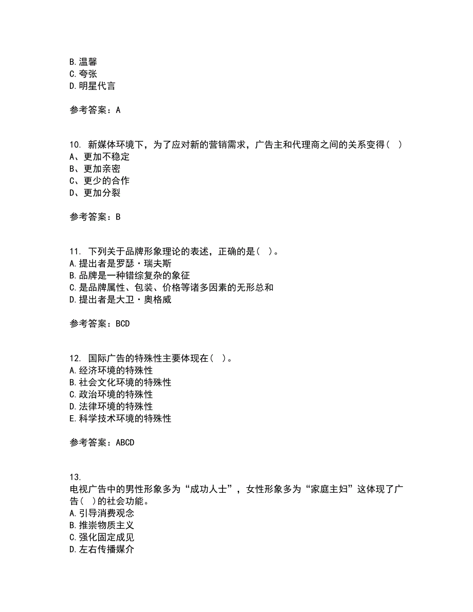 南开大学21春《广告学原理》在线作业二满分答案21_第3页