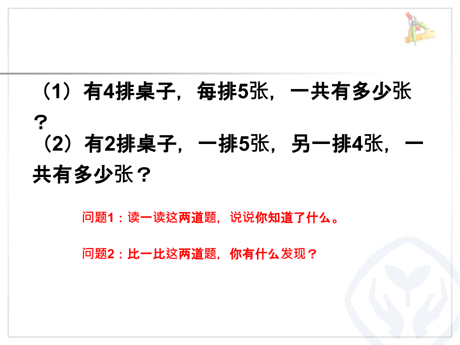 解决问题 (2)_第3页