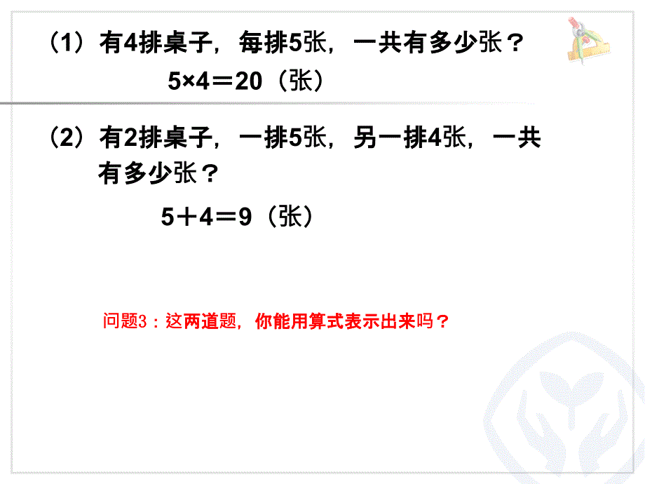 解决问题 (2)_第4页