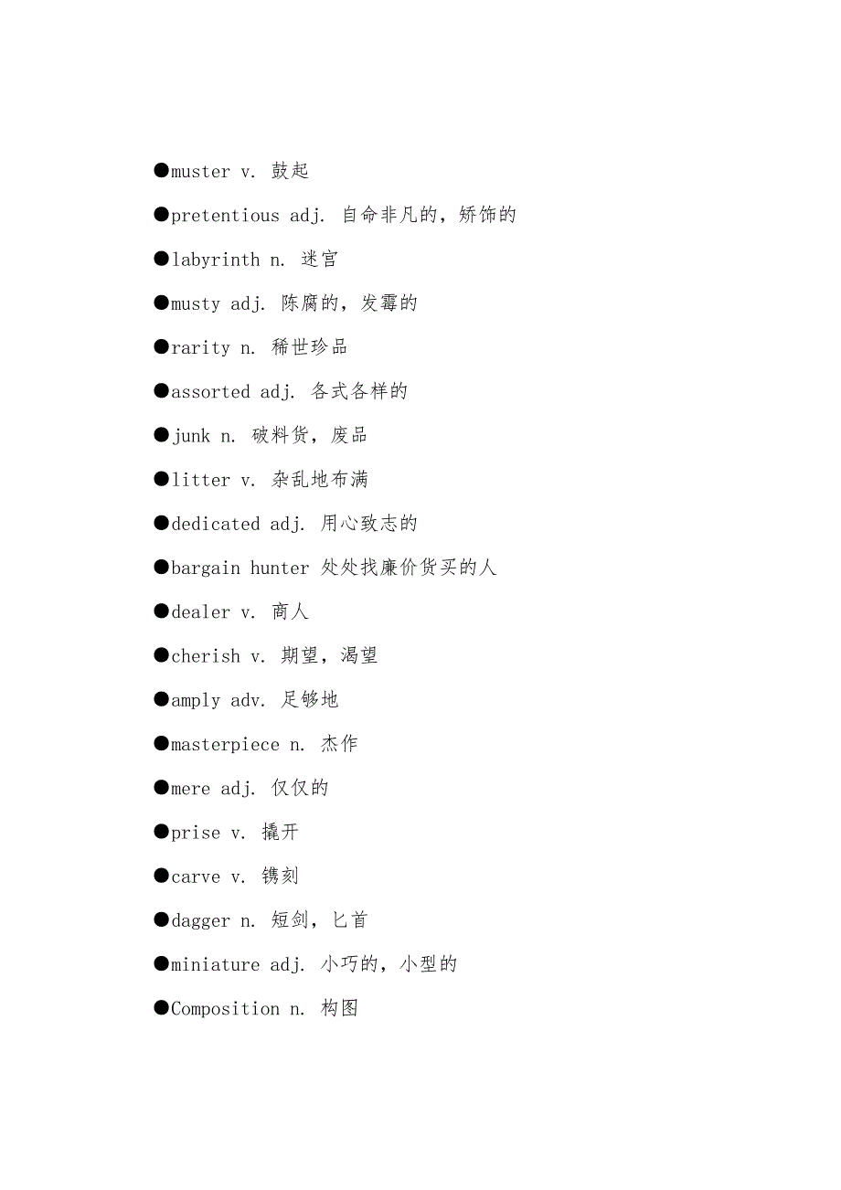 新概念英语第3册必背词汇Lesson32-34.docx_第4页